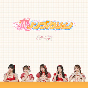 AiveryのSpotify画像