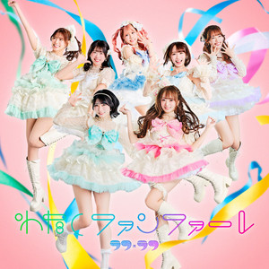 100億点 (2025 ver.)のジャケット