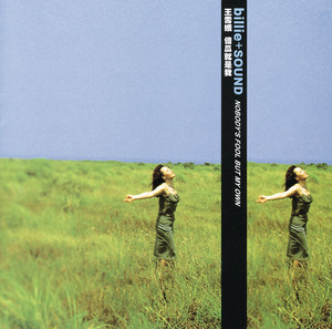 Dear John artwork