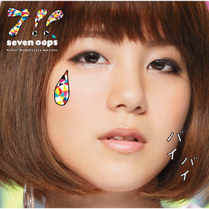 Bye Bye様←専用⑥ Bye Bye | Jpop Wiki | Fandom