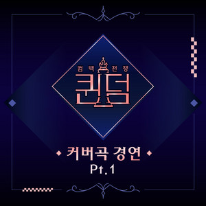 Écouter "Good Luck" de MAMAMOO