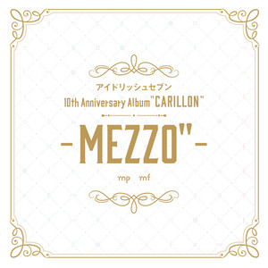 アイナナ 10th Anniversary Album”CARILLON” アイナナ』10周年記念