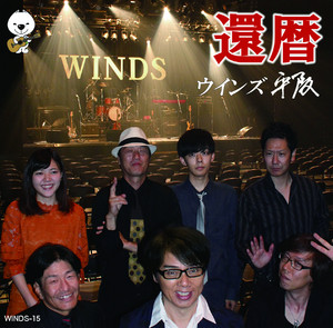 画像2: ウインズ平阪 open.spotify.com