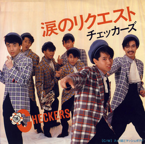 チェッカーズ / 涙のリクエスト [7inch - 7A0346]：JAPANESE：アナログ