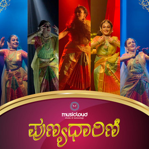 Punyadharini cover art