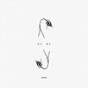 Écouter "Suicide Blades" de Mura Masa