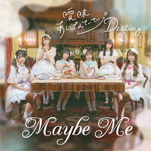 メイビーMEのSpotify画像