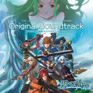 英雄伝説 碧の軌跡 オリジナルサウンドトラック | 日本ファルコム 公式