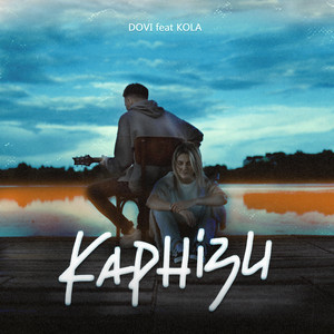 Обкладинка: Карнізи
