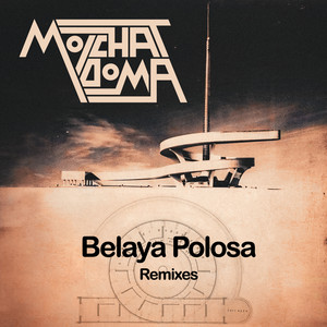 Écouter "Belaya Polosa - The Crystal Method x Future Funk Squad Dub Remix" de The Crystal Method