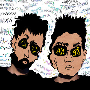 Écouter "Пати" de ZAPRAVKA