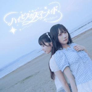 虜なるプレリュードのSpotify画像
