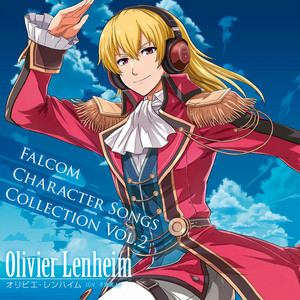 ファルコムキャラクターソングスコレクション Vol.2 オリビエ