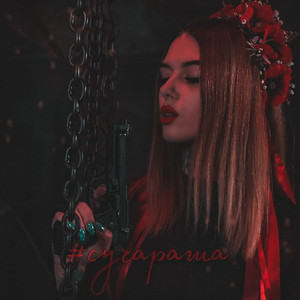 Anastasia Scar