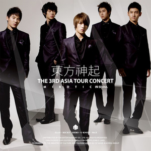 [韓国語] K-POP 東方神起 동방신기 初期アルバムセット Spotifyで5人神起の韓国語版アルバム全開放｜みれのスクラップ