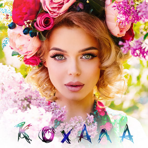 Обкладинка: Кохала