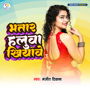Hiyo Ham Yesan Tor Bhatat Ge artwork