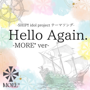 Hello Again. - MORE* ver.のジャケット