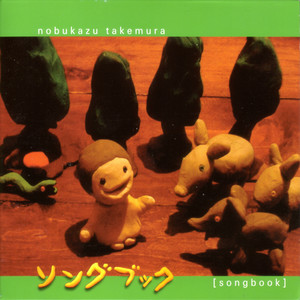 竹村延和 / Nobukazu Takemura｜zu-hause