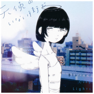 出演者紹介：Blurred City Lights【nevv you Act.05】｜new you +