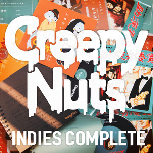 Écouter "助演男優賞" de Creepy Nuts