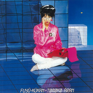 Tomoko Aran ‎- Fuyü-Kükan LP 浮遊空間 (White Vinyl) – Plastic