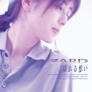 CD BEST HIT BEING アルバム B'z ZARD 栗林誠一郎 織田哲郎