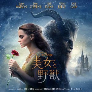 Écouter "Main Title: Prologue Pt. 1" de Alan Menken