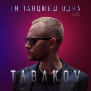 TABAKOV