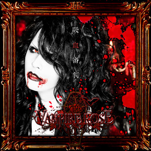 VAMPIRE ROSE – 世界向けのVAMPIRE ROSE公式ファンページ
