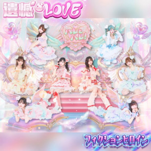 ハレとハレ！のSpotify画像