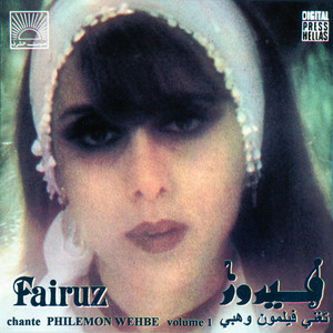 Écouter "Ya Rayt Mennon" de Fairuz