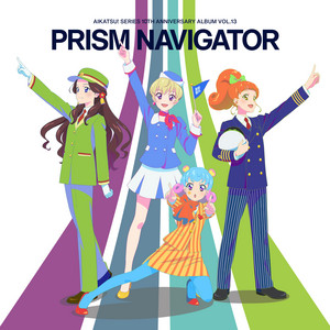 アイカツ！シリーズ 10th Anniversary Album Vol.13「PRISM NAVIGATOR