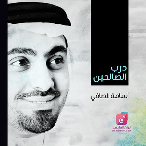 تبلغ بالقليل artwork