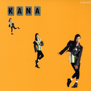 ★和田加奈子 / Kana / クリアオレンジ・ヴァイナルPROT-7357 和田加奈子の3rdアルバム『KANA』をクリアオレンジ盤にて限定再発