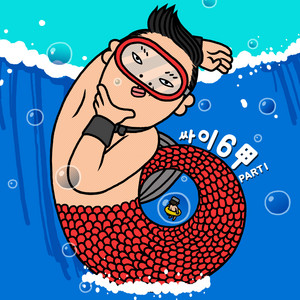 Écouter "Year of 77" de PSY