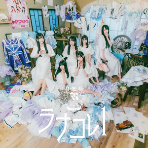 ラナキュラのSpotify画像
