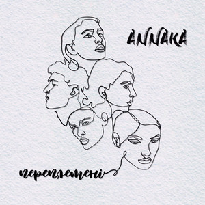 Обкладинка: Переплетені