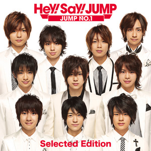 Hey! Say! JUMP （ヘイ セイ ジャンプ）全アルバム解説。「H