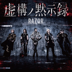 RAZOR SPECIAL ONEMAN TOUR 東名阪・猟牙生誕祭2026 | Spotify O-EAST