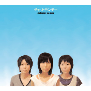 チャットモンチー サイン入りポラ chatmonchy - chatmonchy has come LP (Blue Vinyl) – Plastic Stone