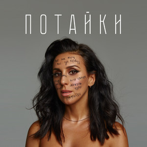 Обкладинка: Мабуть
