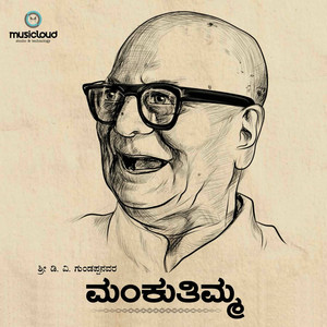 Mankutimma album cover art