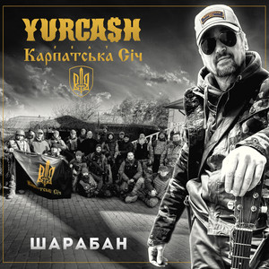 Обкладинка: Шарабан