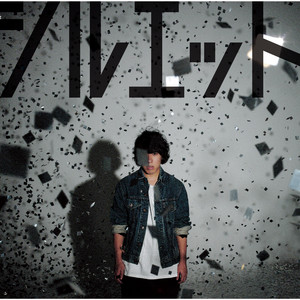 Kana-Boon & Kana-Boon – シルエット - Gear & Equipment Used on the