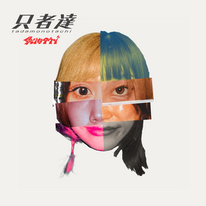 Discography | 炙りなタウンオフィシャルウェブサイト