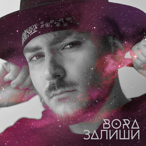 Обкладинка: Залиши