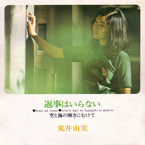 （７）志麻ゆき／風に乗って／小室等／木田高介／六文銭／四角佳子 7）志麻ゆき／風に乗って／小室等／木田高介／六文銭／四角