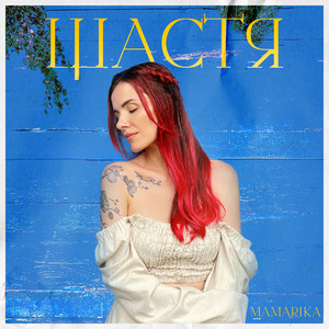 Обкладинка: Щастя