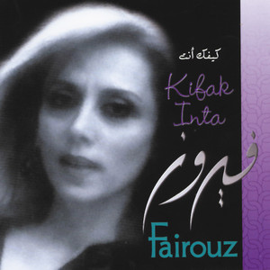 Écouter "Kifak Inta" de Fairuz